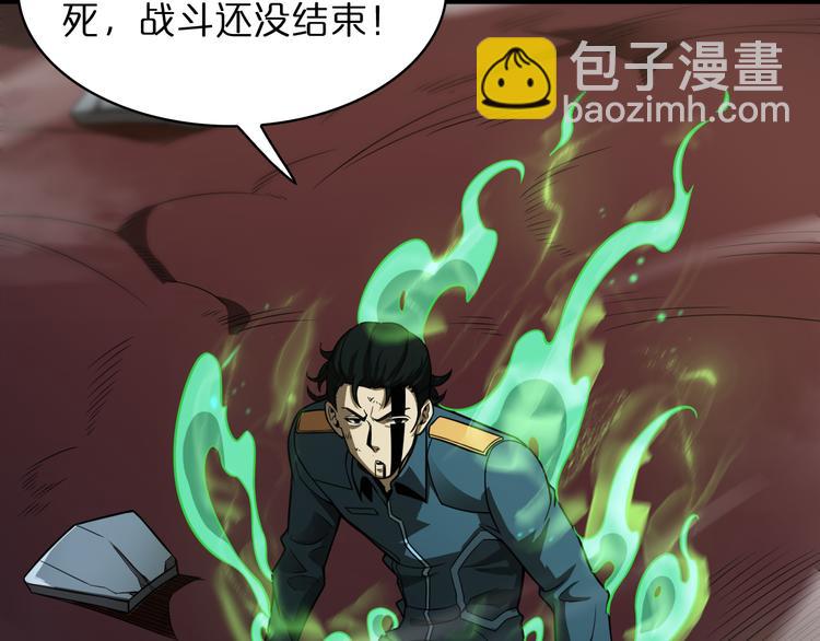🍲诸界末日在线 第39话 生杀大权 第42页