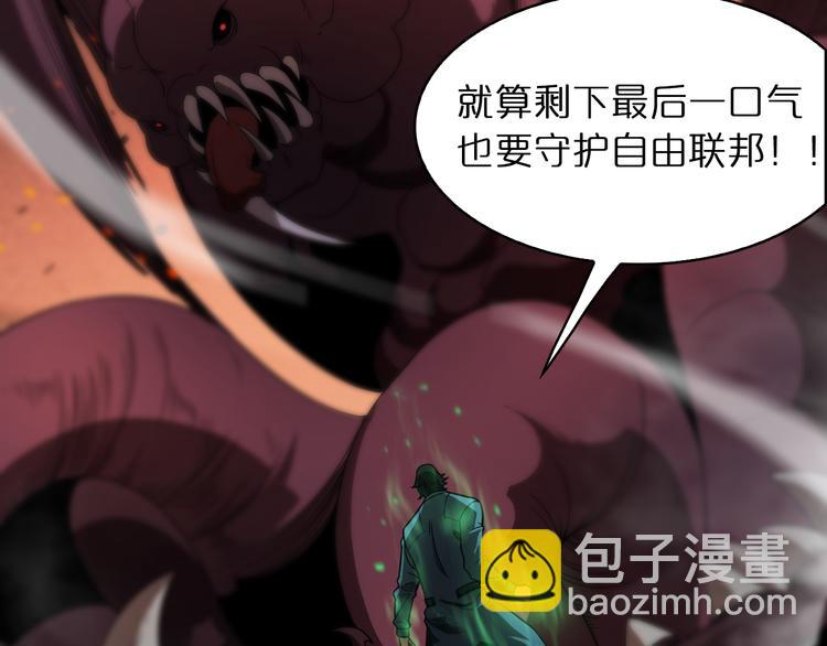 🍲诸界末日在线 第39话 生杀大权 第45页