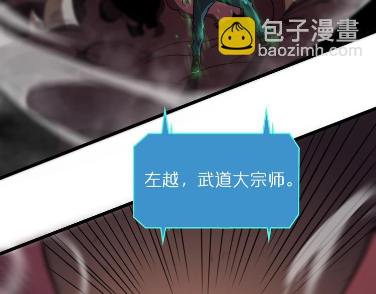 🍲诸界末日在线 第39话 生杀大权 第46页