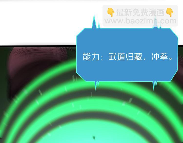 🍲诸界末日在线 第39话 生杀大权 第48页
