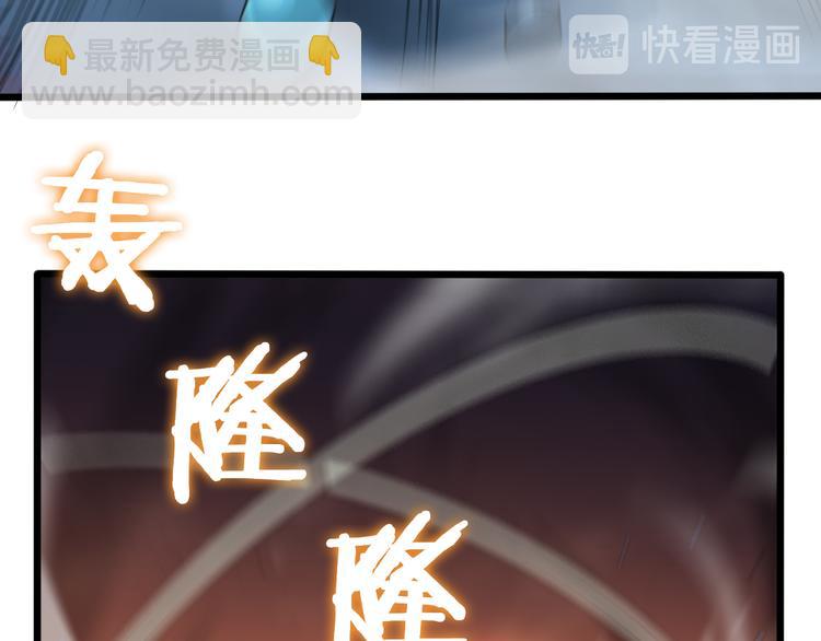 🍲诸界末日在线 第39话 生杀大权 第8页
