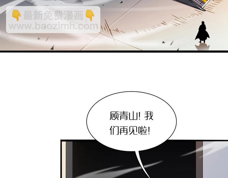 🍲诸界末日在线 第5话 突袭 第11页