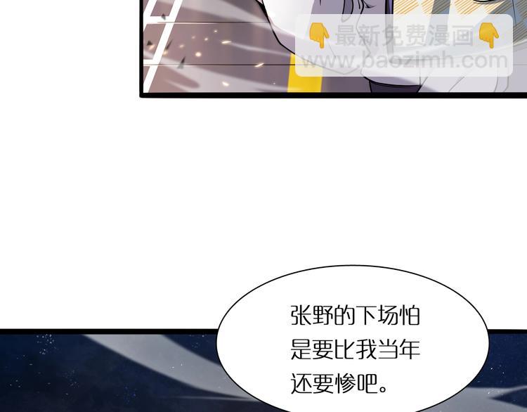 🍲诸界末日在线 第5话 突袭 第13页