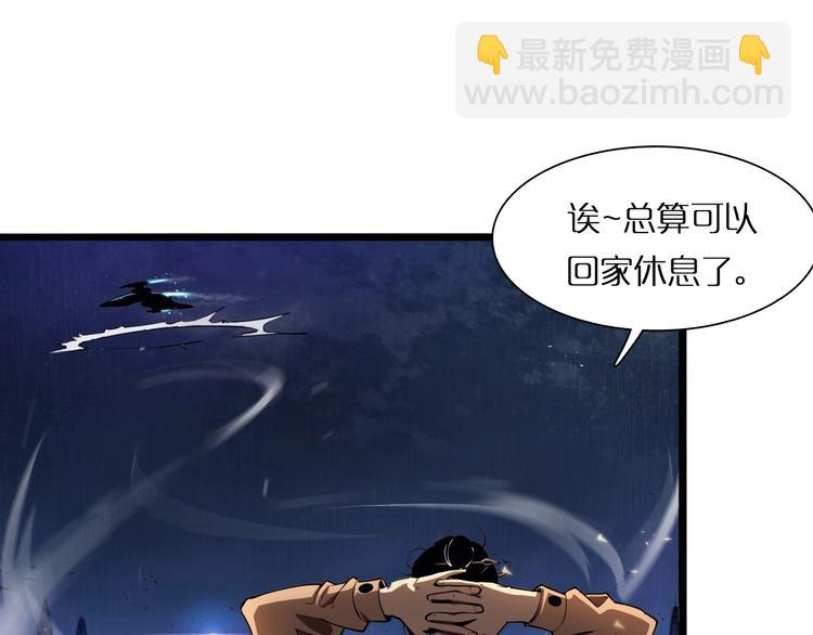 🍲诸界末日在线 第5话 突袭 第16页