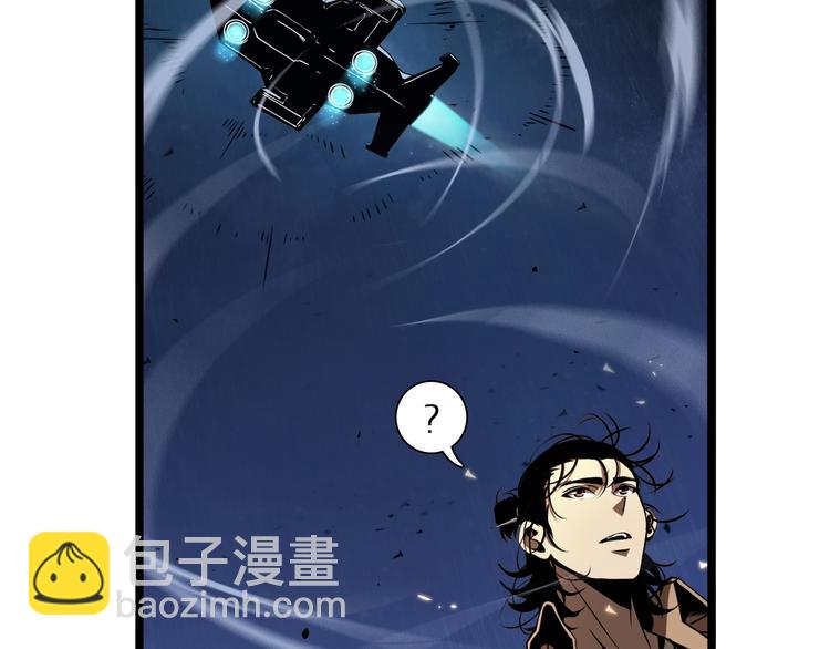 🍲诸界末日在线 第5话 突袭 第19页