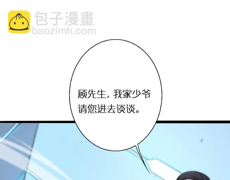 🍲诸界末日在线 第5话 突袭 第27页