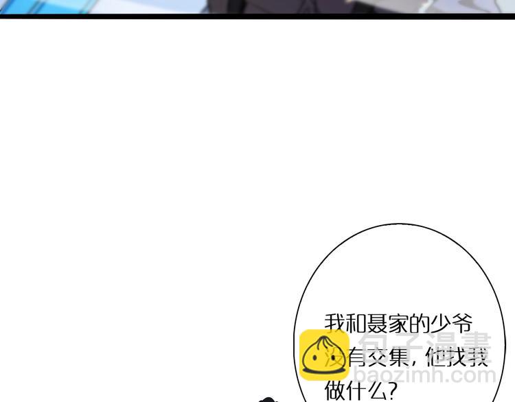 🍲诸界末日在线 第5话 突袭 第29页