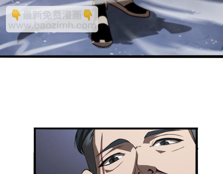 🍲诸界末日在线 第5话 突袭 第32页
