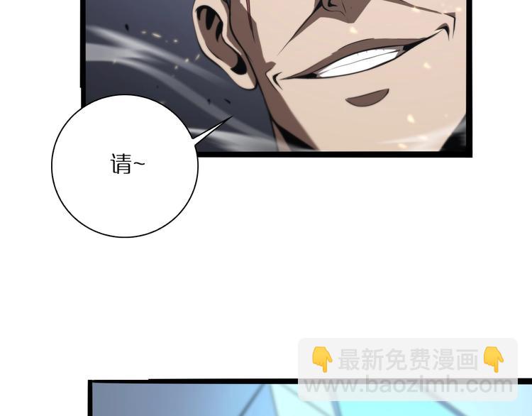 🍲诸界末日在线 第5话 突袭 第33页