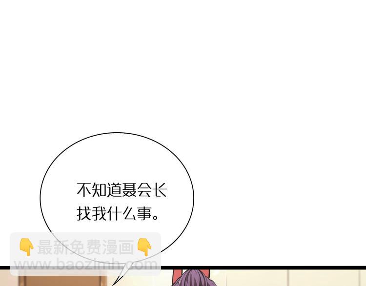 🍲诸界末日在线 第5话 突袭 第35页