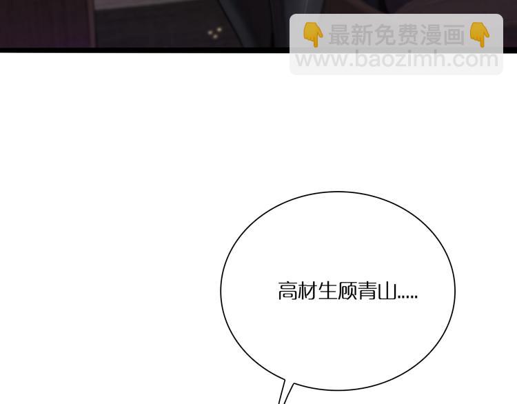 🍲诸界末日在线 第5话 突袭 第37页