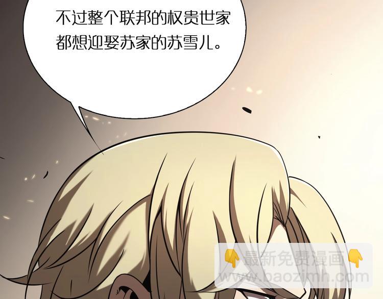🍲诸界末日在线 第5话 突袭 第45页