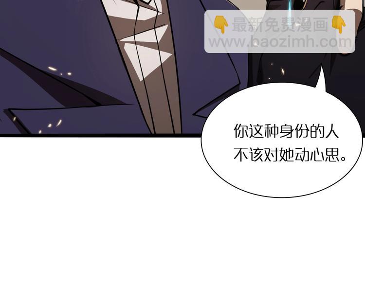 🍲诸界末日在线 第5话 突袭 第47页