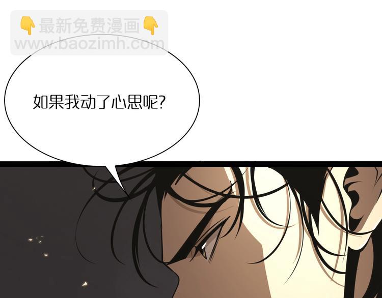 🍲诸界末日在线 第5话 突袭 第48页