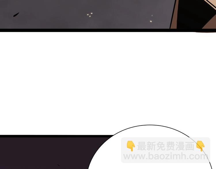 🍲诸界末日在线 第5话 突袭 第50页