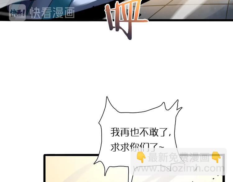 🍲诸界末日在线 第5话 突袭 第7页