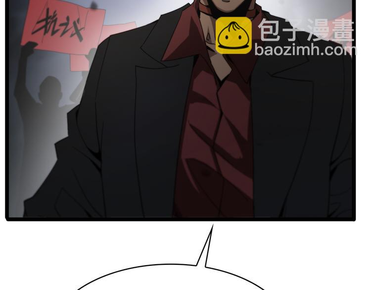 🍲诸界末日在线 第41话 小丑 第10页