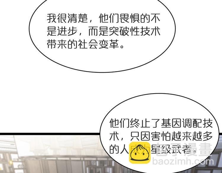 🍲诸界末日在线 第41话 小丑 第11页