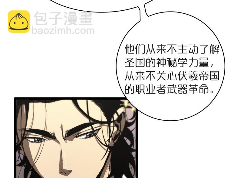 🍲诸界末日在线 第41话 小丑 第13页
