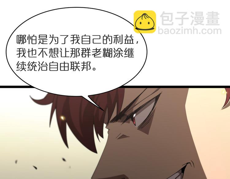 🍲诸界末日在线 第41话 小丑 第18页