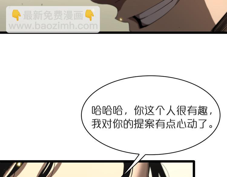 🍲诸界末日在线 第41话 小丑 第19页