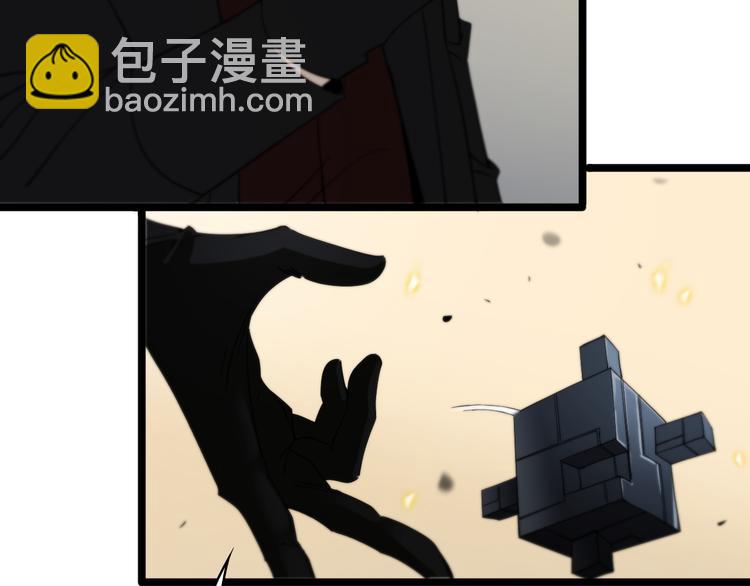 🍲诸界末日在线 第41话 小丑 第26页
