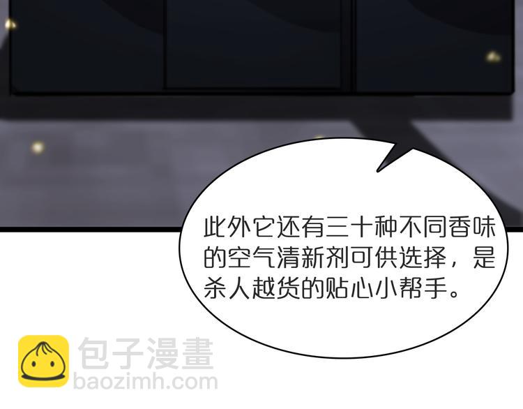 🍲诸界末日在线 第41话 小丑 第30页