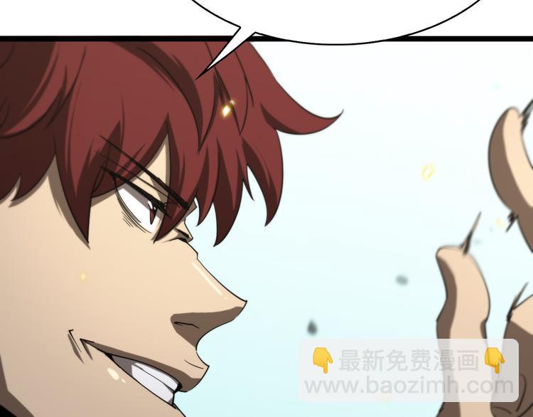 🍲诸界末日在线 第41话 小丑 第34页