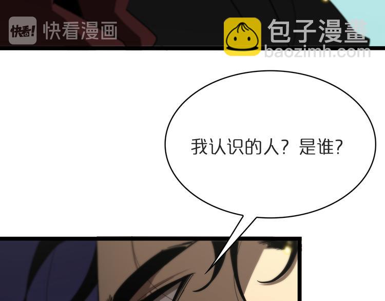 🍲诸界末日在线 第41话 小丑 第36页