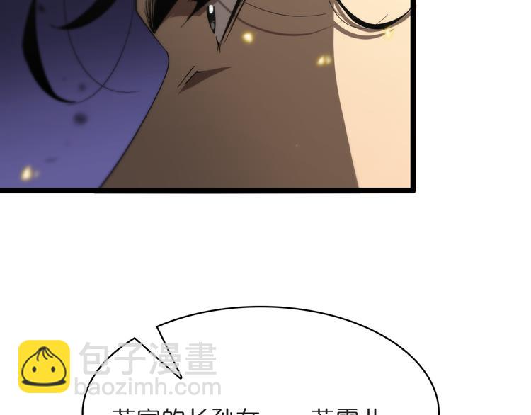 🍲诸界末日在线 第41话 小丑 第37页