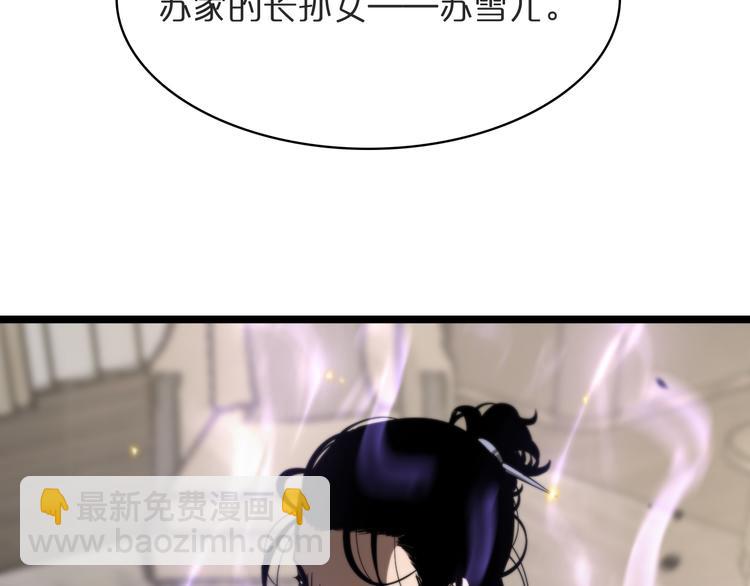 🍲诸界末日在线 第41话 小丑 第38页