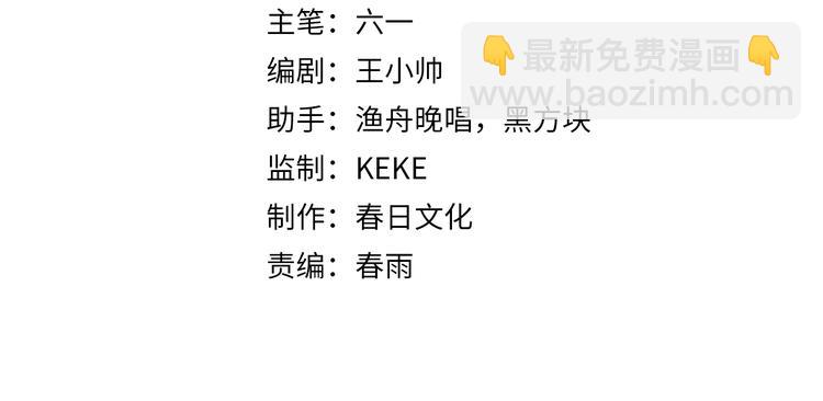 🍲诸界末日在线 第41话 小丑 第4页