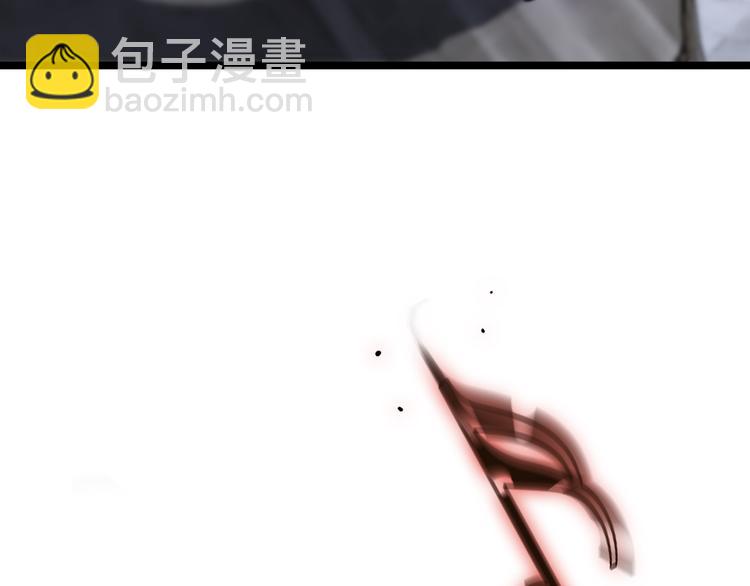 🍲诸界末日在线 第41话 小丑 第41页
