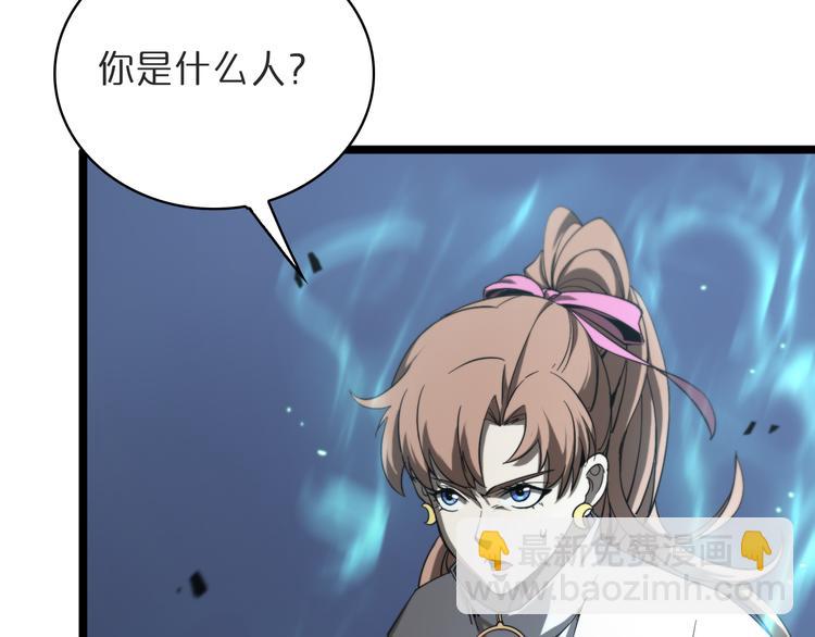 🍲诸界末日在线 第41话 小丑 第48页