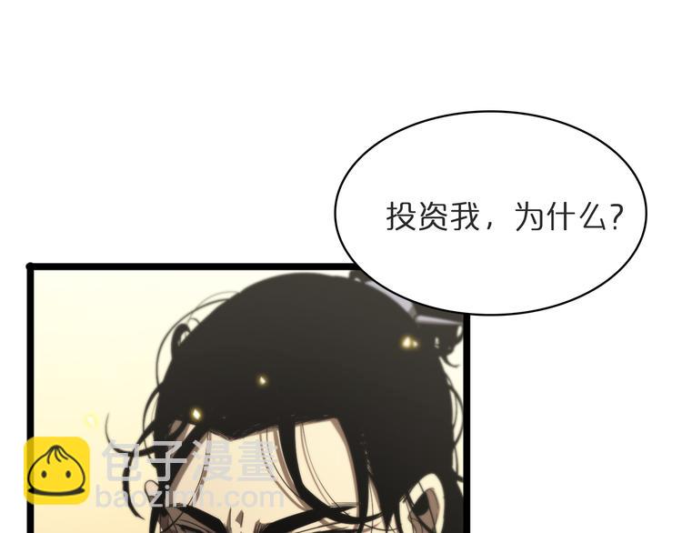 🍲诸界末日在线 第41话 小丑 第5页
