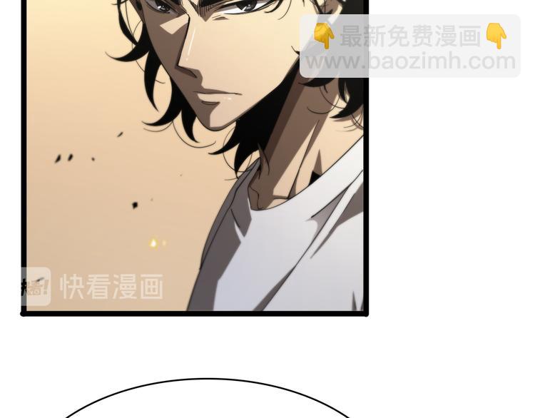 🍲诸界末日在线 第41话 小丑 第6页