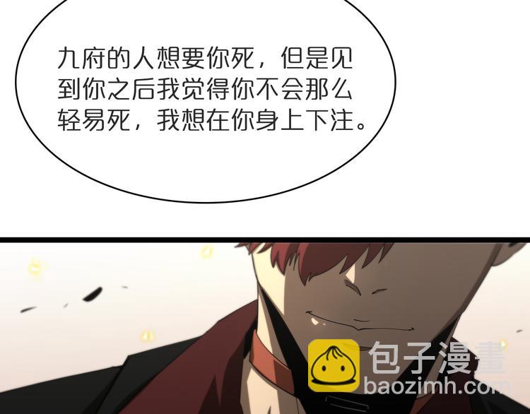 🍲诸界末日在线 第41话 小丑 第7页