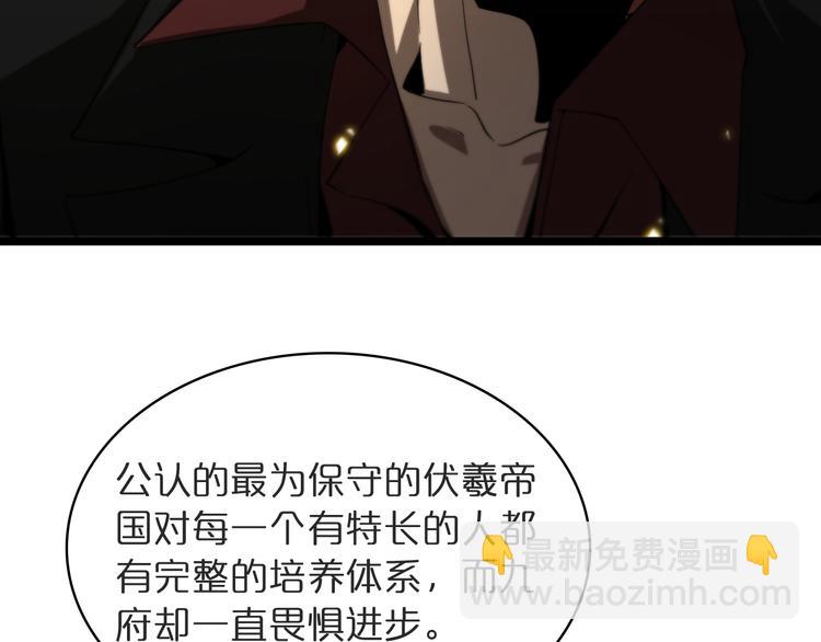 🍲诸界末日在线 第41话 小丑 第8页