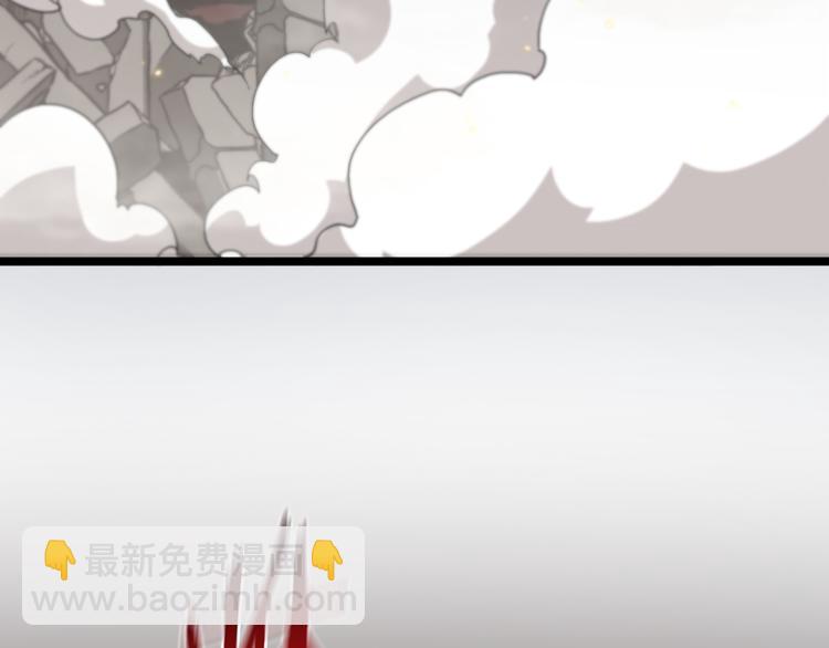 🍲诸界末日在线 第43话 烈焰死神 第13页