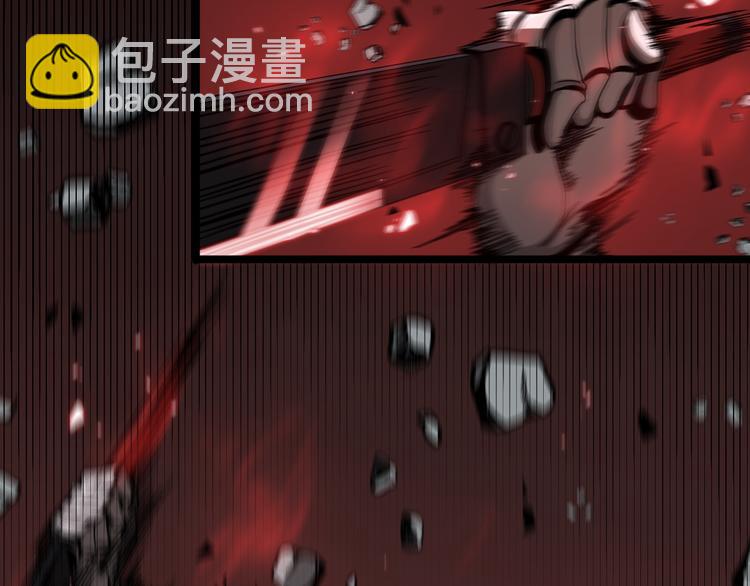 🍲诸界末日在线 第43话 烈焰死神 第15页