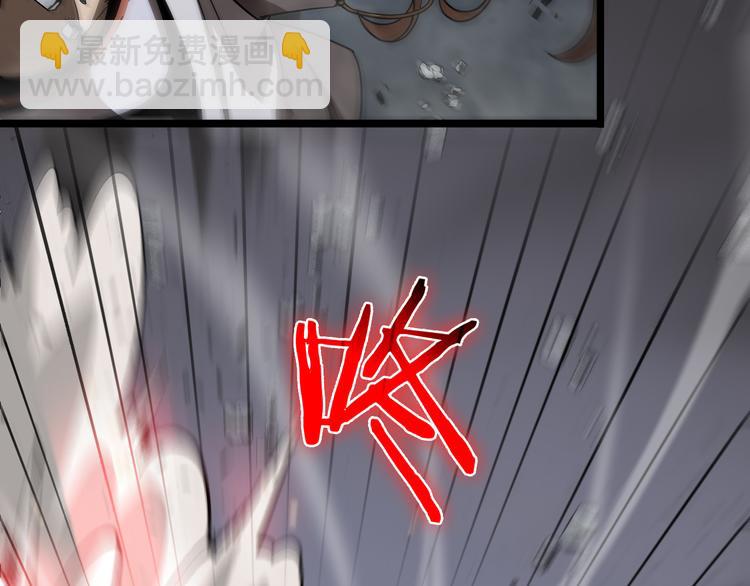 🍲诸界末日在线 第43话 烈焰死神 第21页