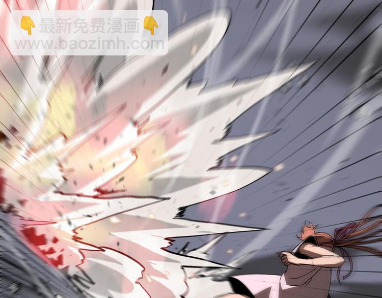 🍲诸界末日在线 第43话 烈焰死神 第22页