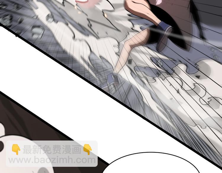 🍲诸界末日在线 第43话 烈焰死神 第23页