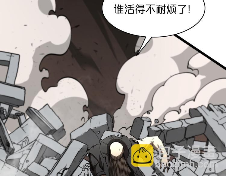 🍲诸界末日在线 第43话 烈焰死神 第24页