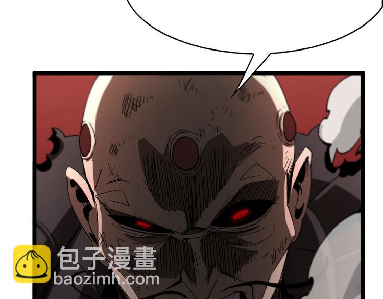 🍲诸界末日在线 第43话 烈焰死神 第26页