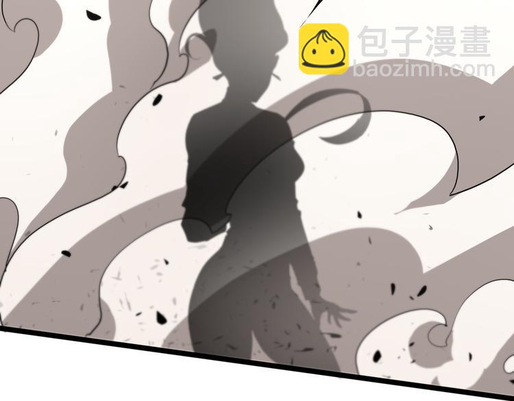 🍲诸界末日在线 第43话 烈焰死神 第28页
