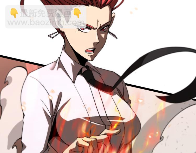 🍲诸界末日在线 第43话 烈焰死神 第30页
