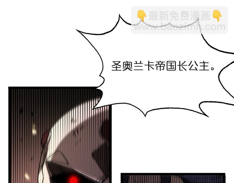 🍲诸界末日在线 第43话 烈焰死神 第33页