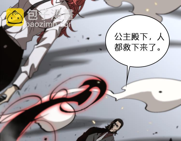 🍲诸界末日在线 第43话 烈焰死神 第36页
