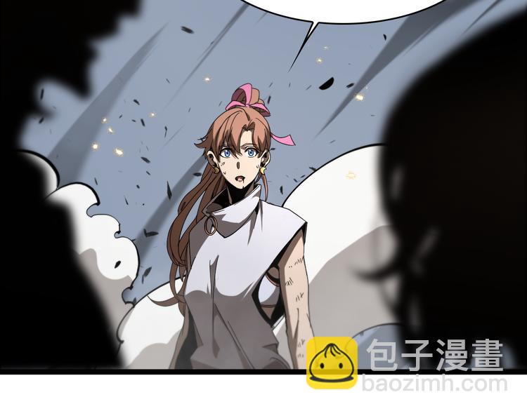 🍲诸界末日在线 第43话 烈焰死神 第39页